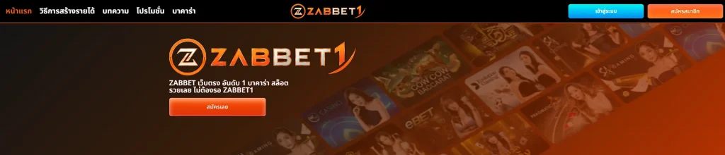 zabbet1